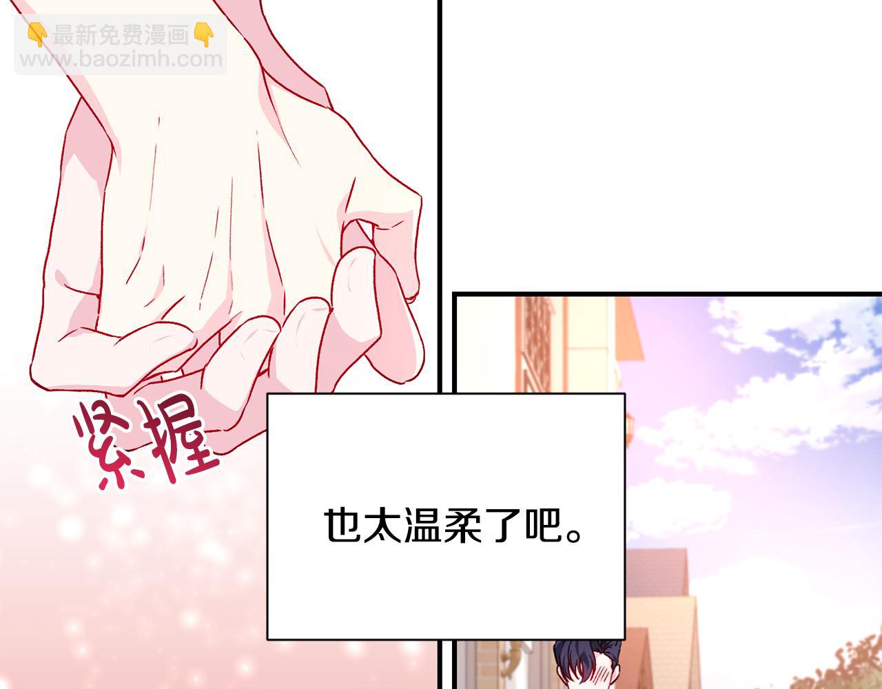 怪物公爵好像很寵我？ - 第26話 臉紅心跳(1/3) - 5