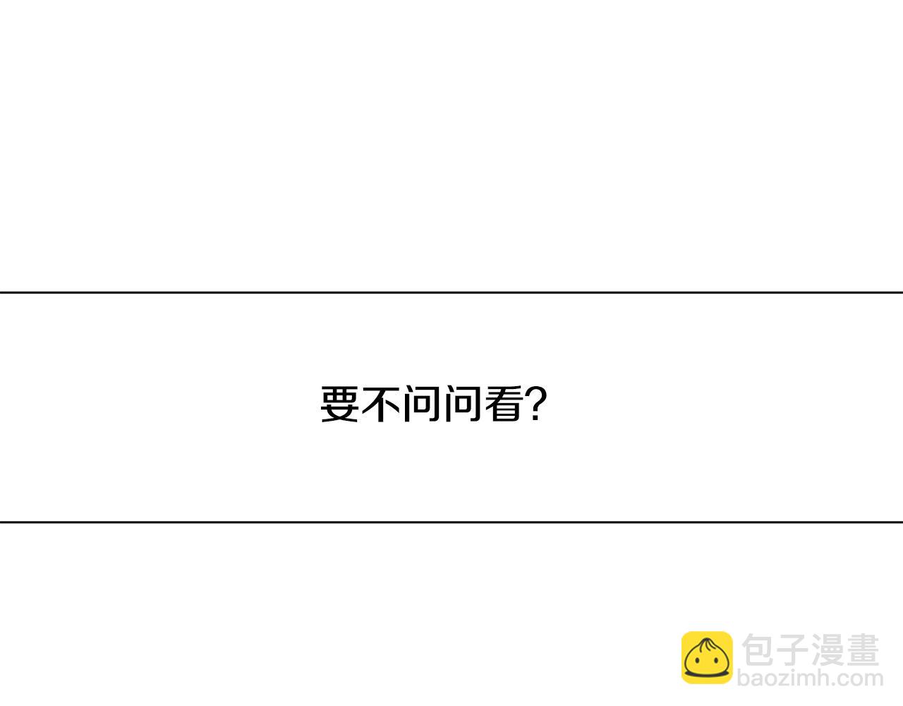 怪物公爵好像很寵我？ - 第26話 臉紅心跳(1/3) - 7