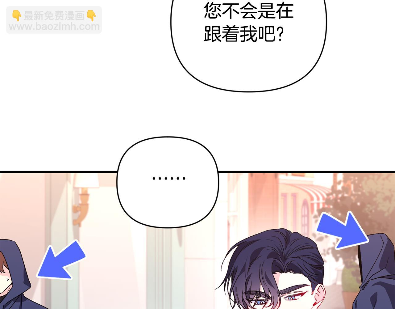 怪物公爵好像很寵我？ - 第26話 臉紅心跳(1/3) - 1