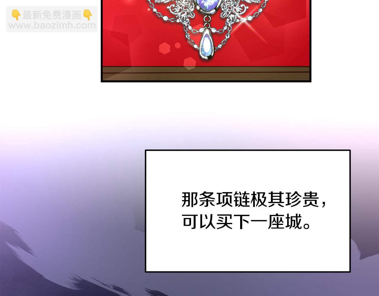 第2话 救命婚约(1/3)-第3话