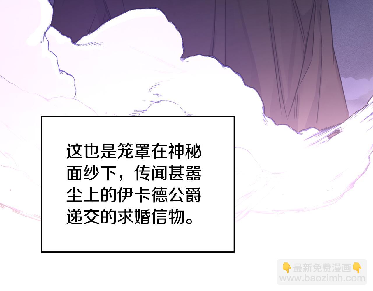 第2话 救命婚约(1/3)-第3话