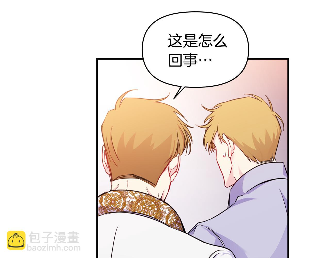 第2话 救命婚约(1/3)-第3话