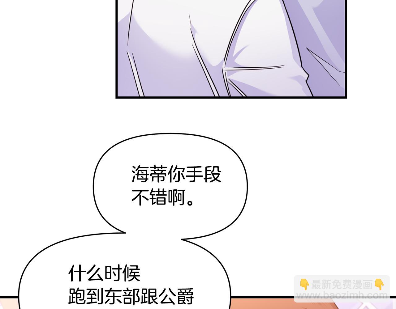 第2话 救命婚约(1/3)-第3话