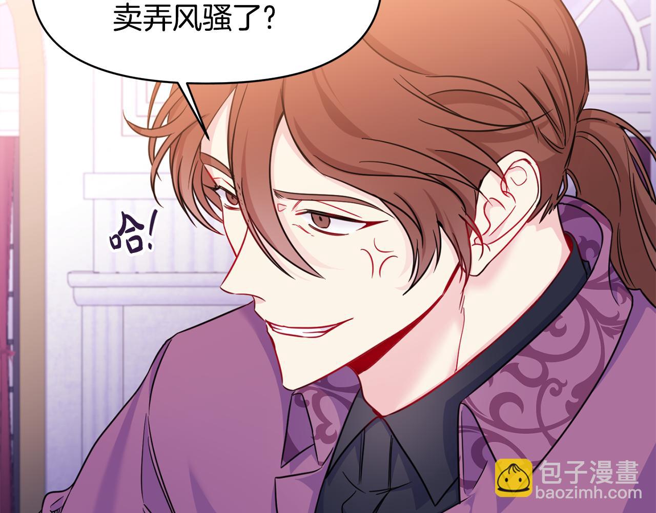 第2话 救命婚约(1/3)-第3话