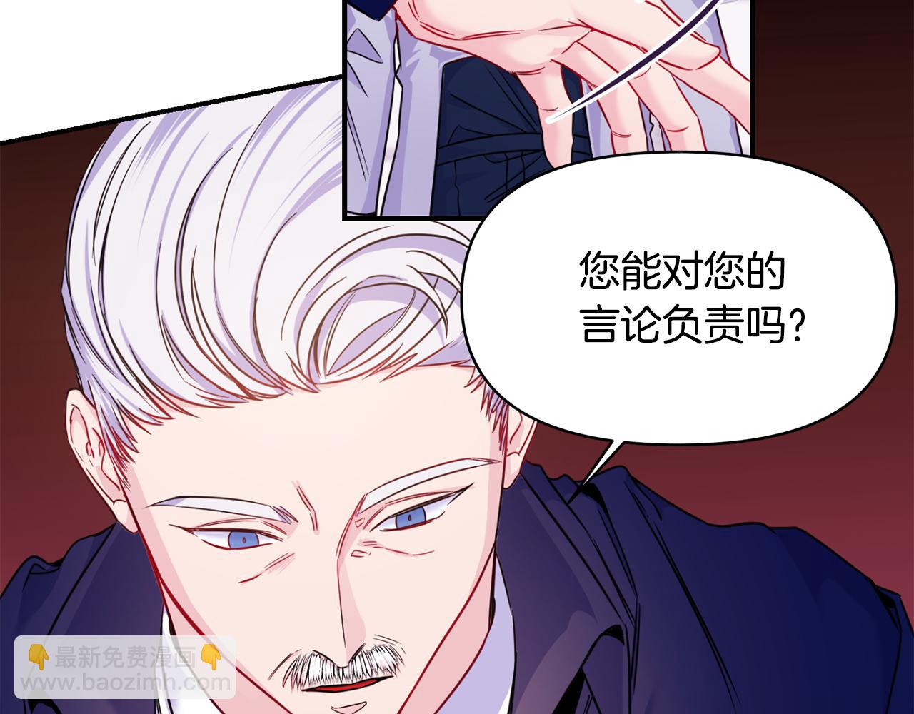 第2话 救命婚约(1/3)-第3话