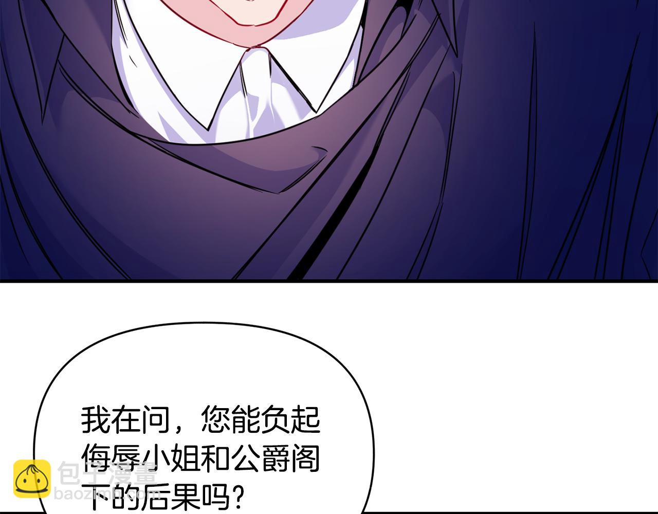 第2话 救命婚约(1/3)-第3话