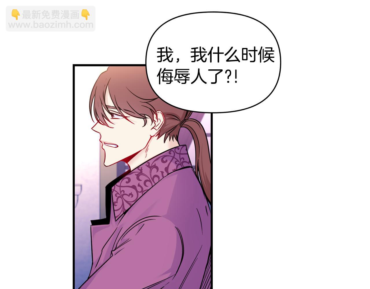 第2话 救命婚约(1/3)-第3话