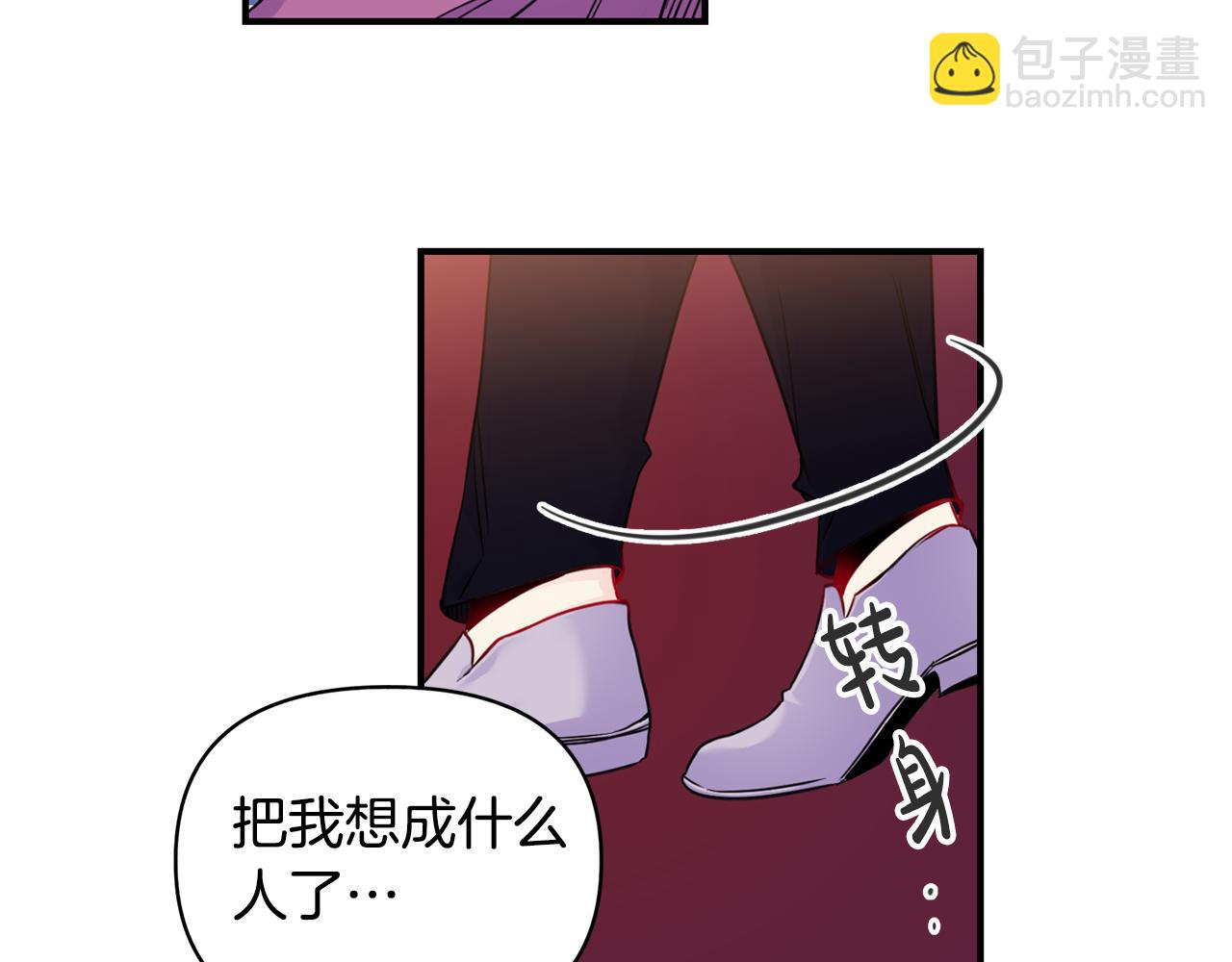 第2话 救命婚约(1/3)-第3话