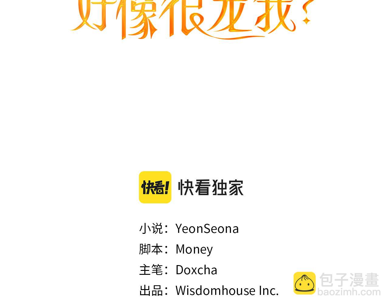 第2话 救命婚约(1/3)-第3话