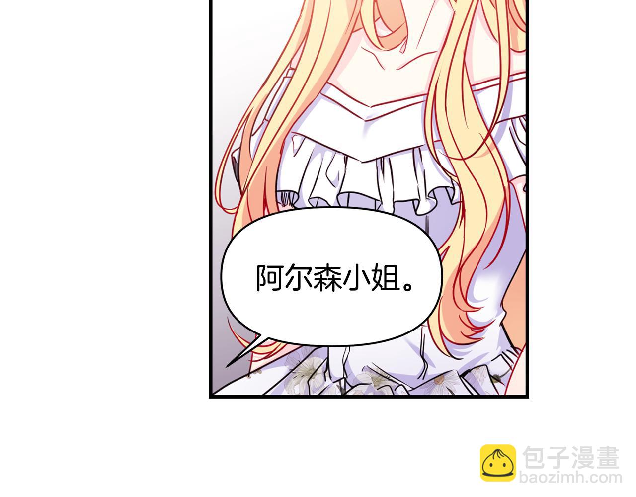 第2话 救命婚约(1/3)-第3话