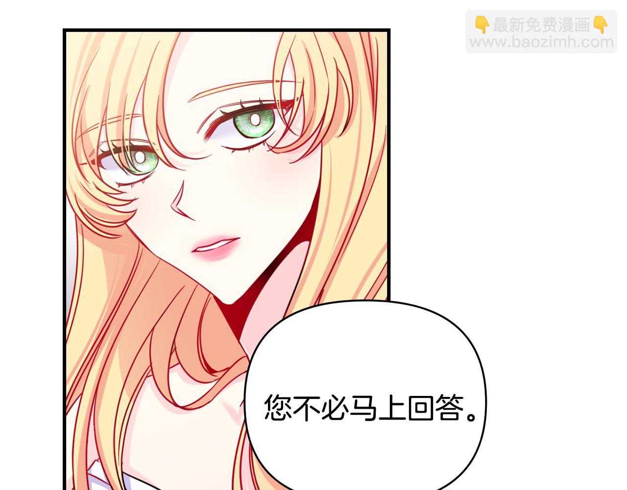 第2话 救命婚约(1/3)-第3话