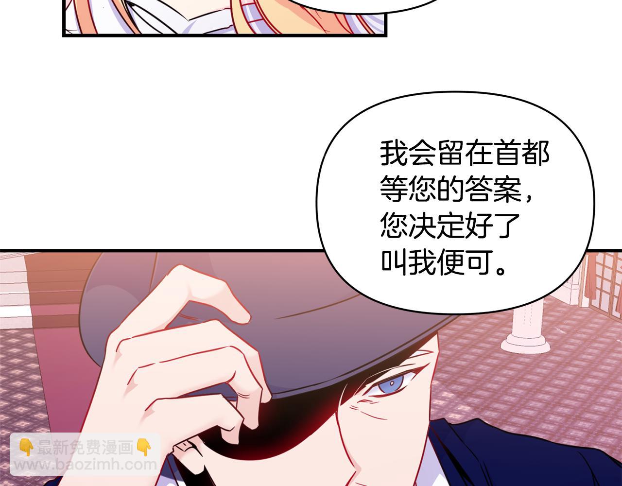 第2话 救命婚约(1/3)-第3话