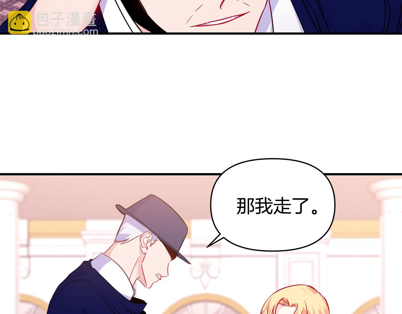 第2话 救命婚约(1/3)-第3话