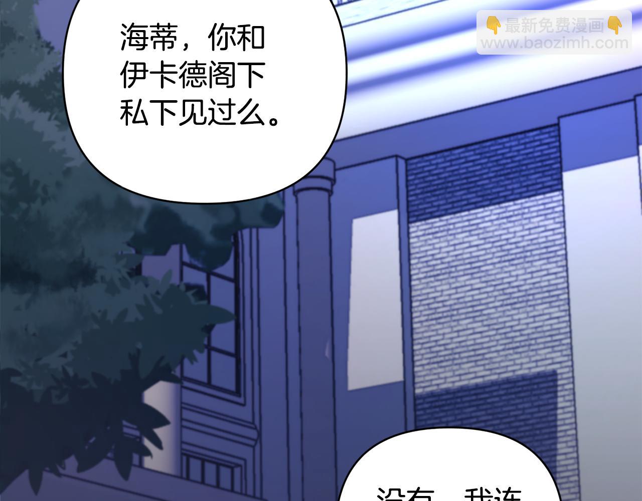 第2话 救命婚约(1/3)-第3话