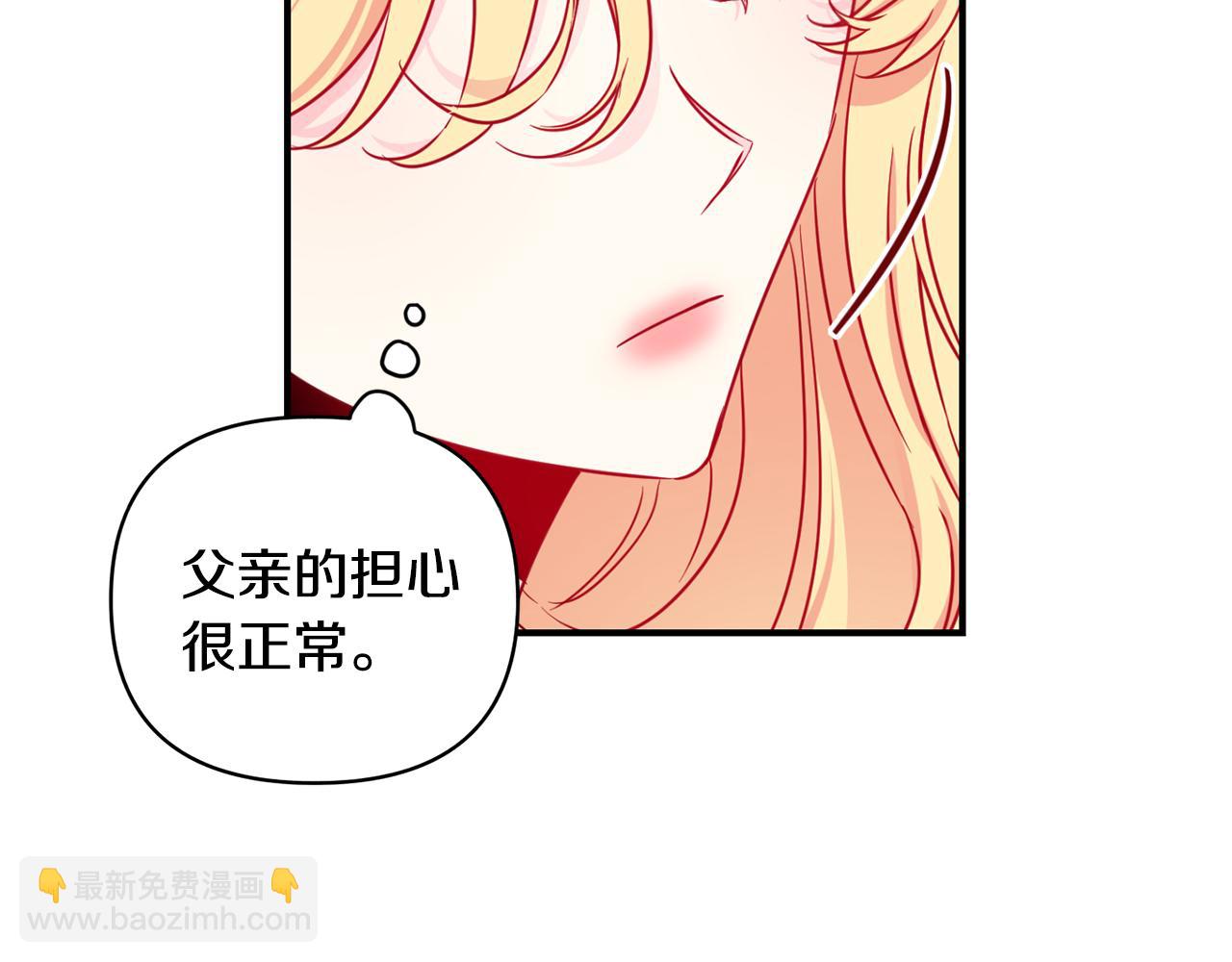 第2话 救命婚约(1/3)-第3话