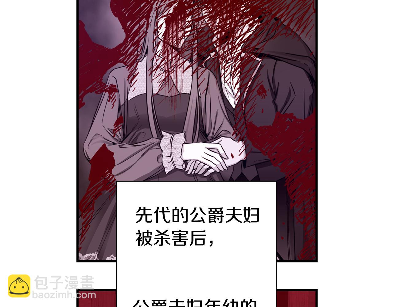 第2话 救命婚约(1/3)-第3话