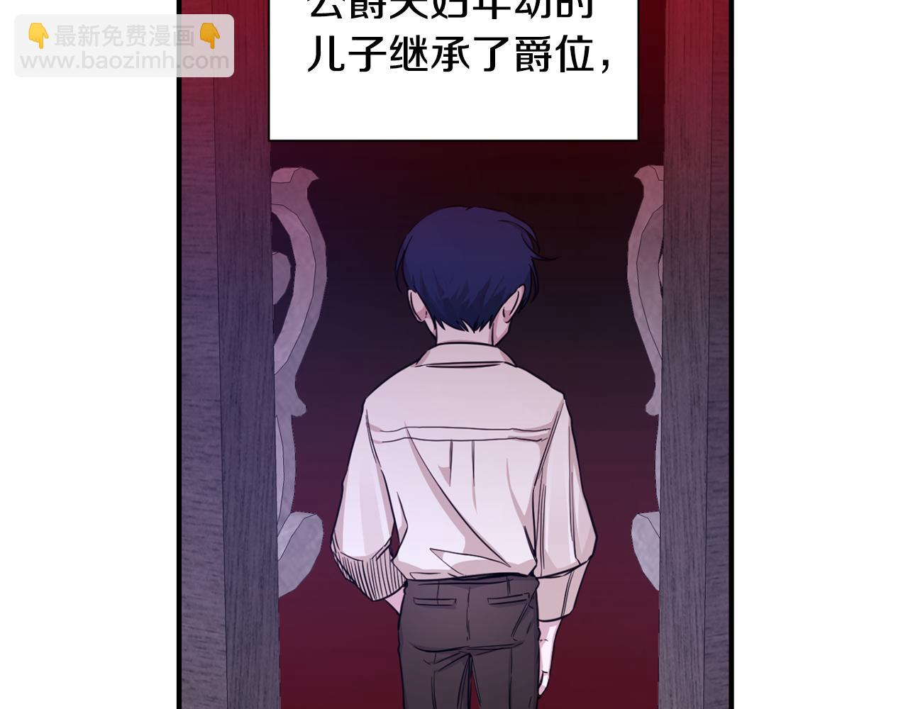 第2话 救命婚约(1/3)-第3话