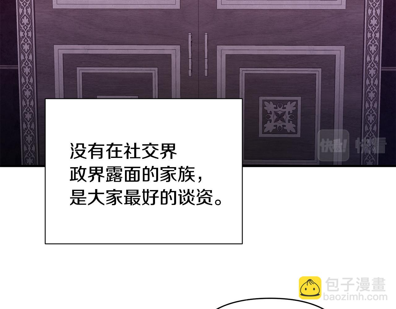 第2话 救命婚约(1/3)-第3话