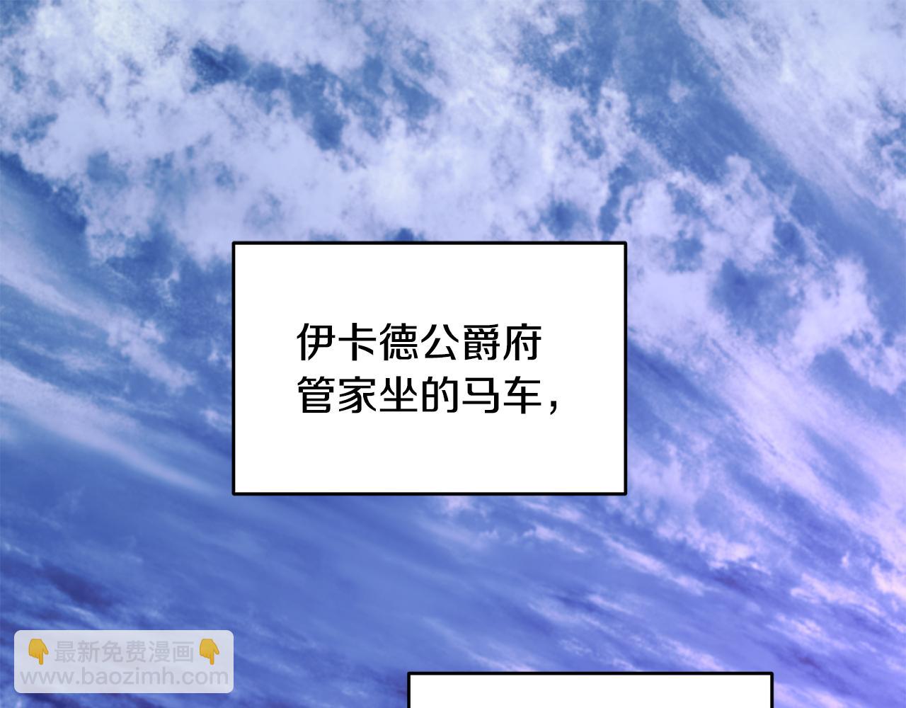 第2话 救命婚约(1/3)-第3话