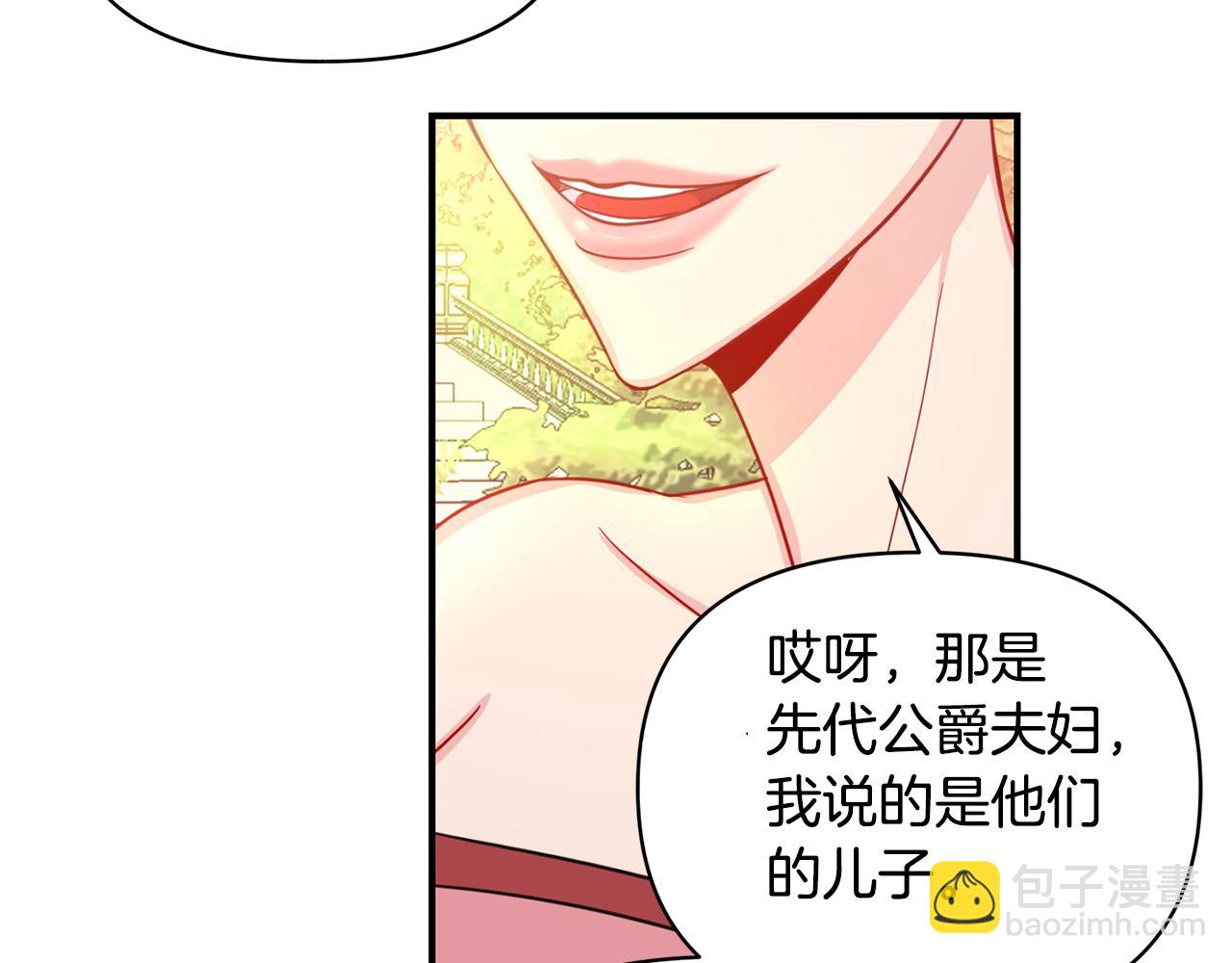 第2话 救命婚约(1/3)-第3话