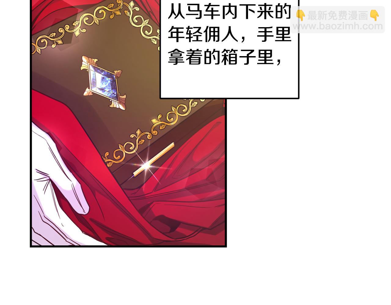 第2话 救命婚约(1/3)-第3话