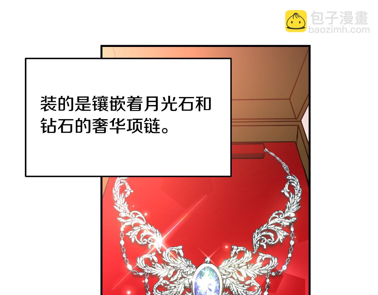 第2话 救命婚约(1/3)-第3话