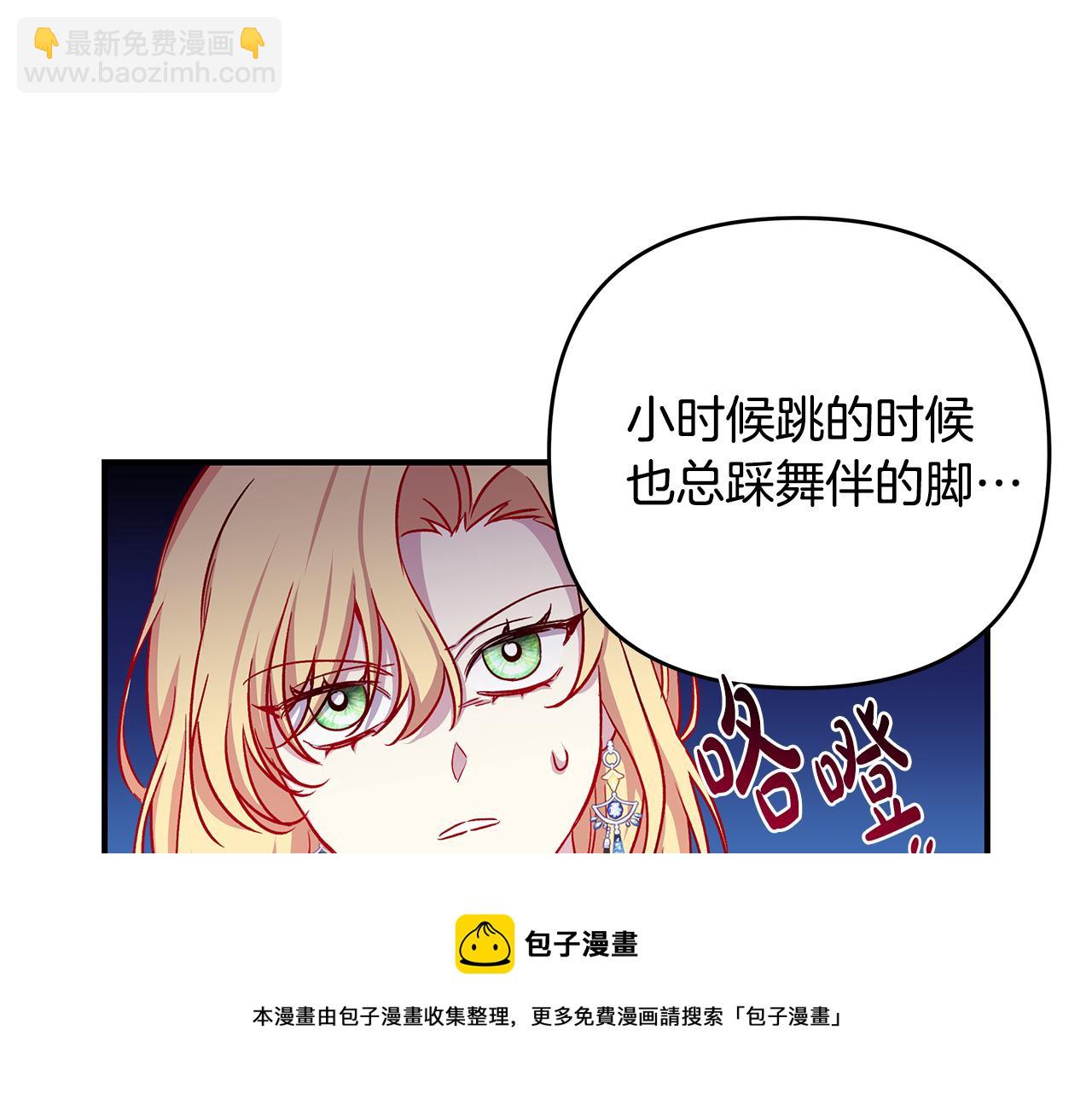 第30话 浪漫共舞(1/2)-第31话