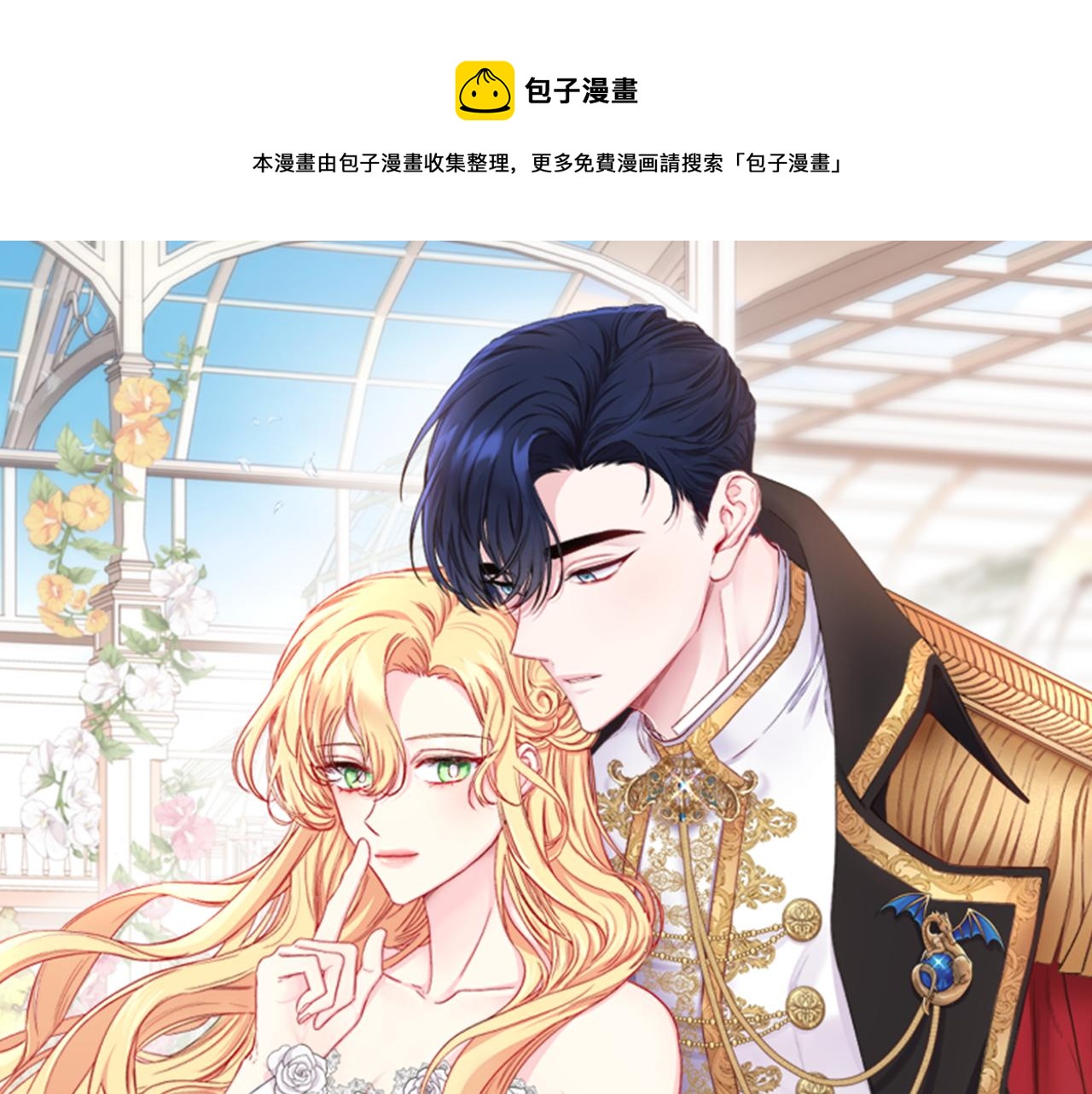 第32话 心疼夫人(1/3)-第33话