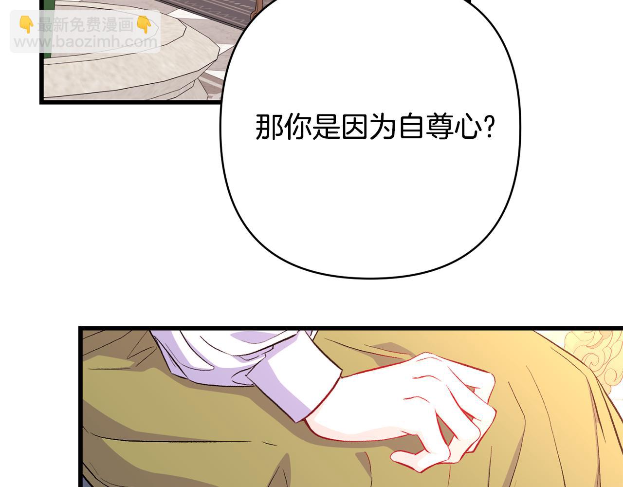 第32话 心疼夫人(1/3)-第33话