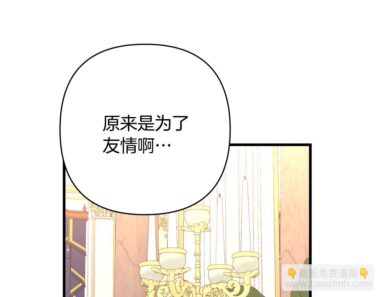 第32话 心疼夫人(1/3)-第33话