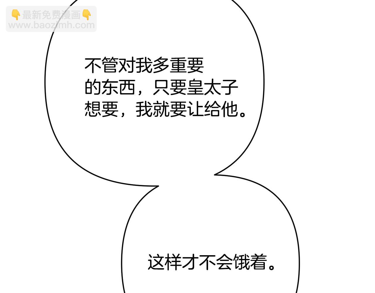 第32话 心疼夫人(1/3)-第33话