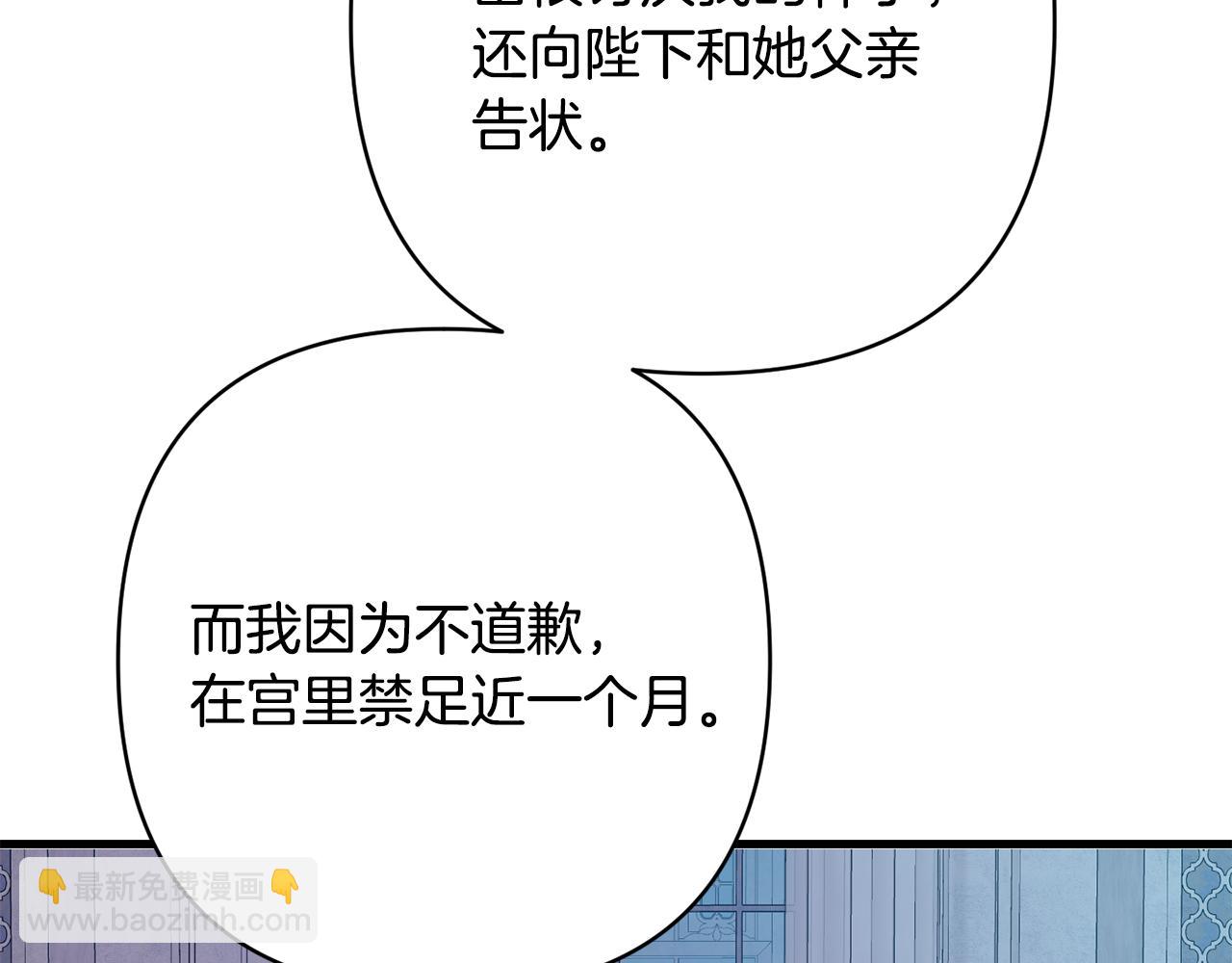 第32话 心疼夫人(1/3)-第33话