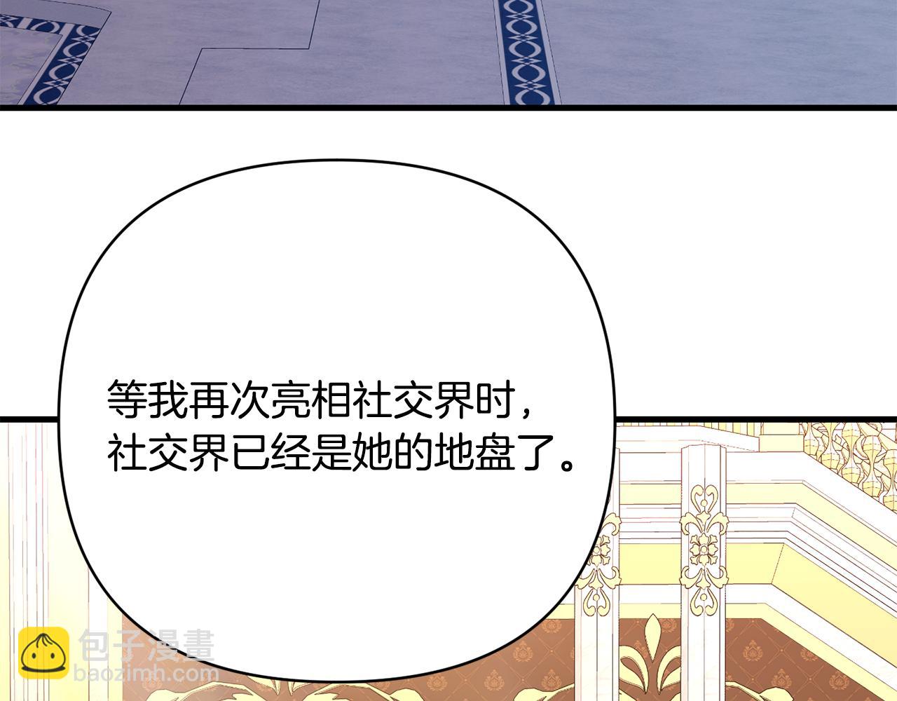 第32话 心疼夫人(1/3)-第33话