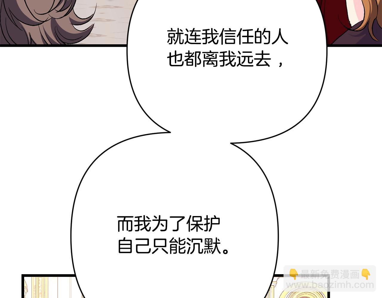 第32话 心疼夫人(1/3)-第33话