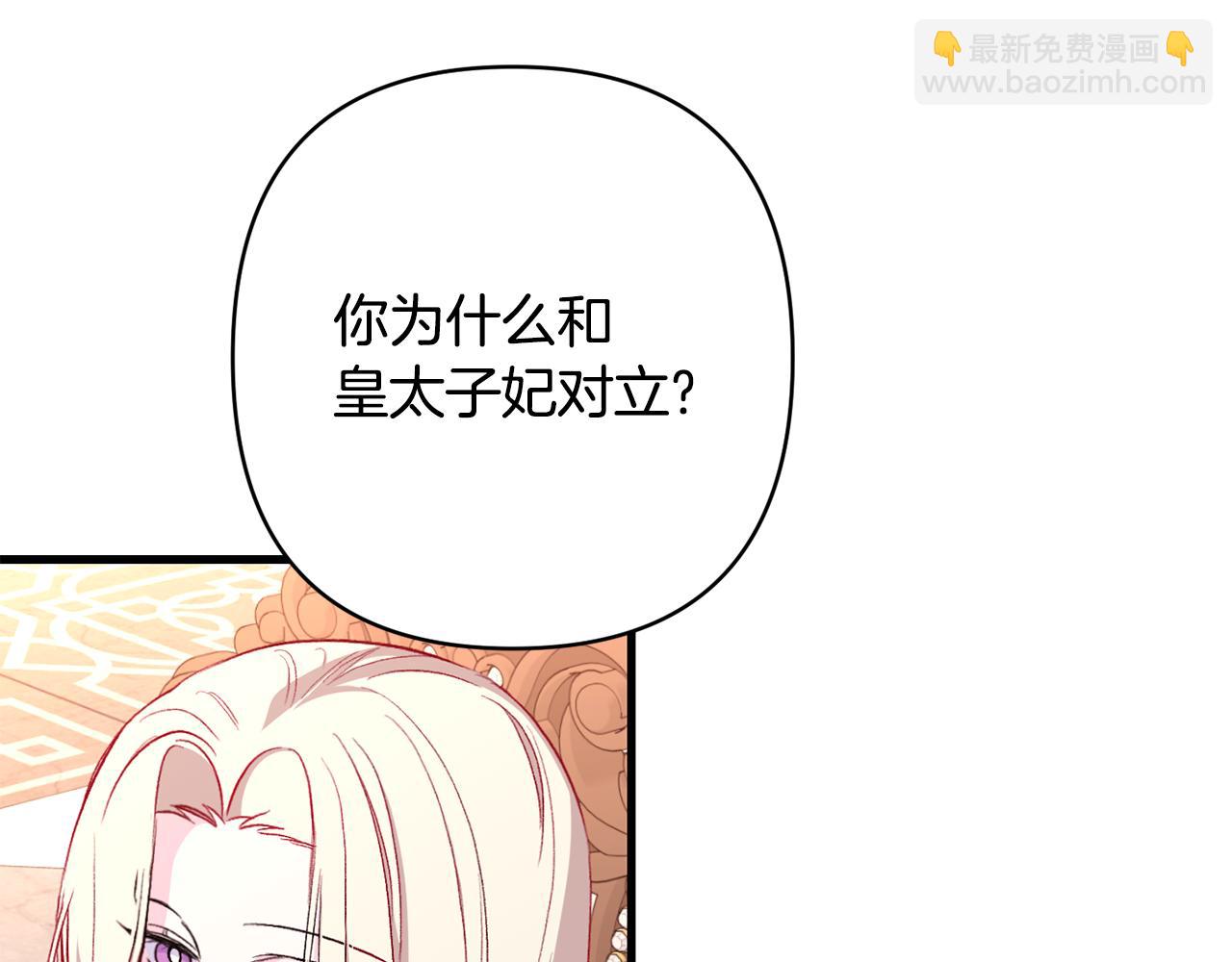 第32话 心疼夫人(1/3)-第33话