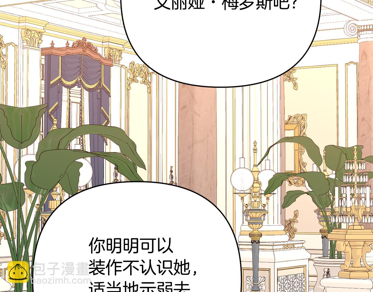 第32话 心疼夫人(1/3)-第33话