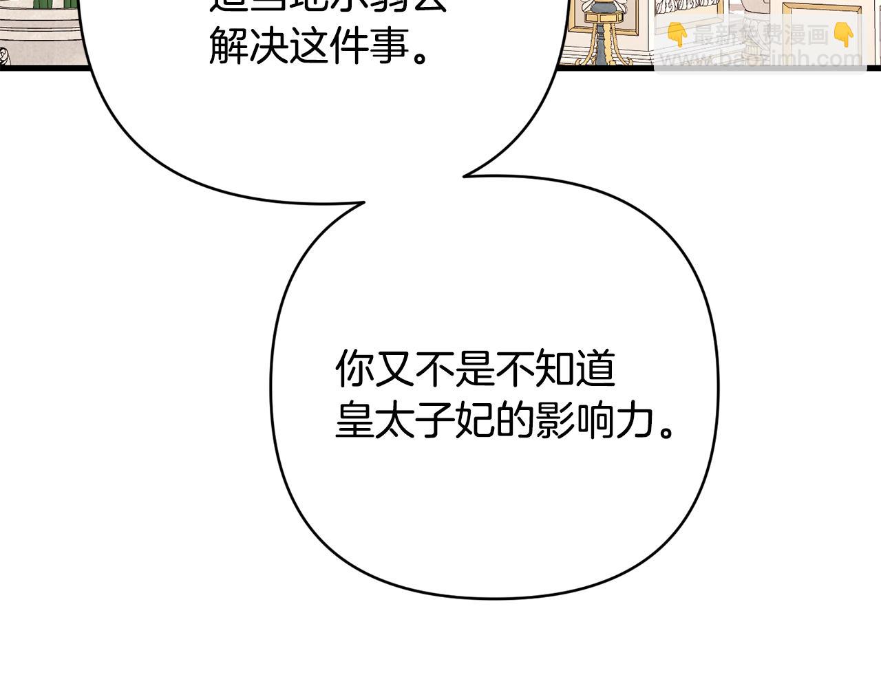 第32话 心疼夫人(1/3)-第33话