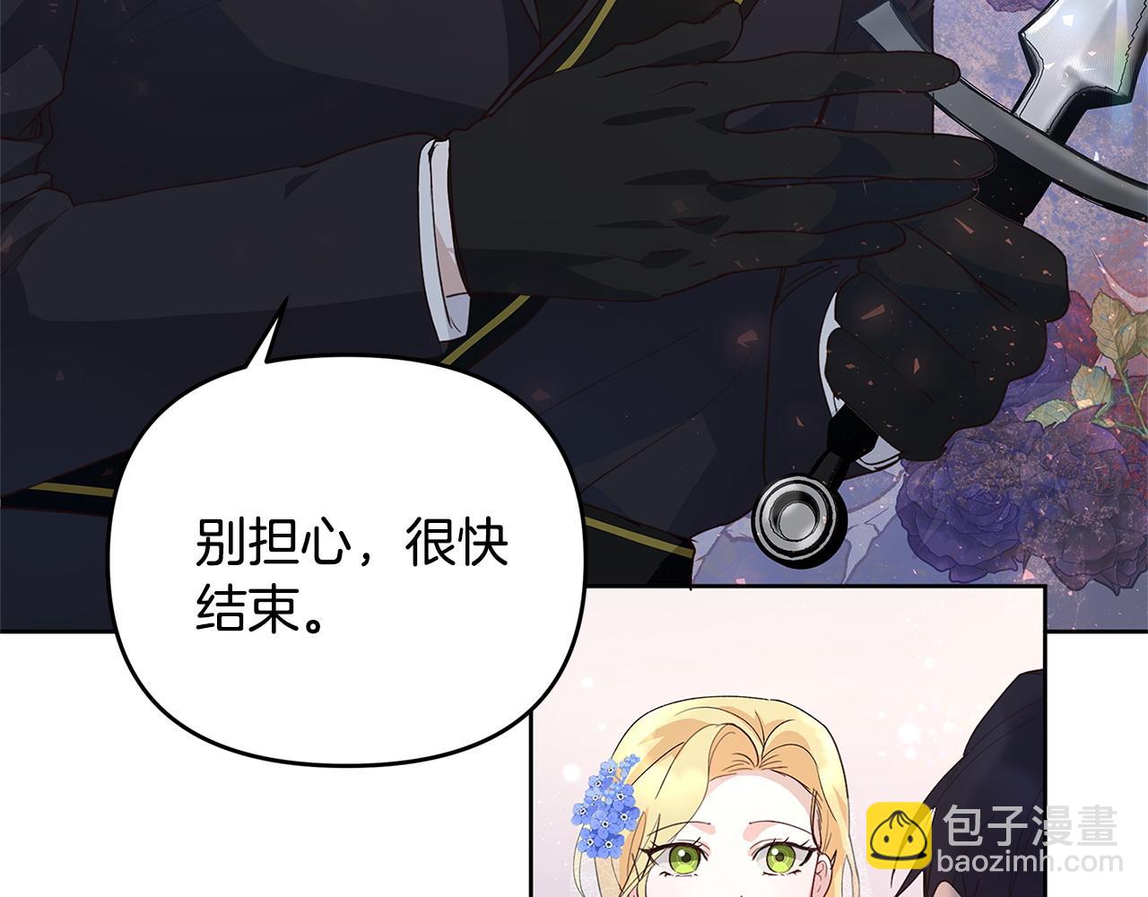 第34话 情敌退退退(1/3)-第35话