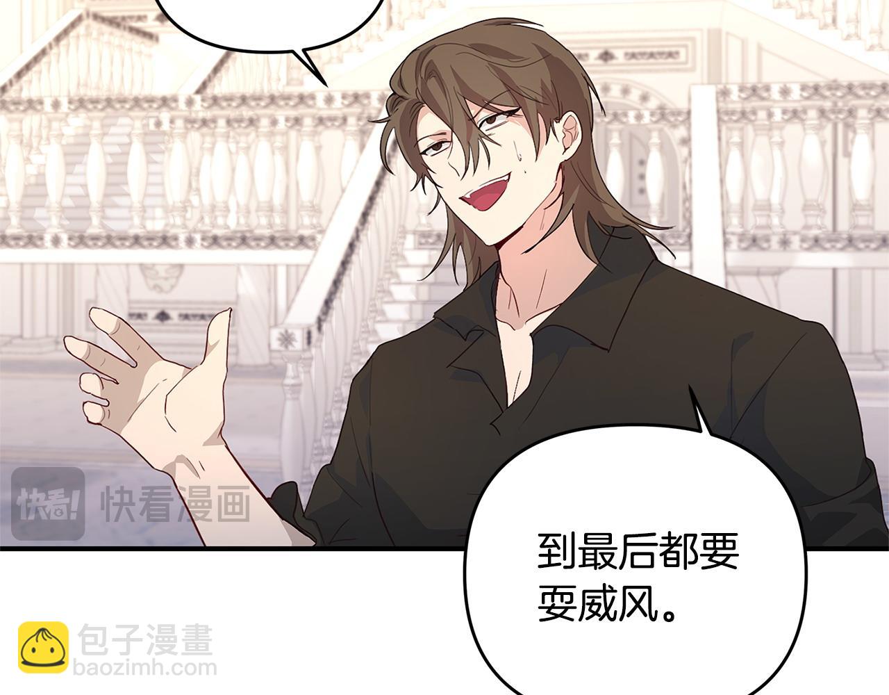 第34话 情敌退退退(1/3)-第35话