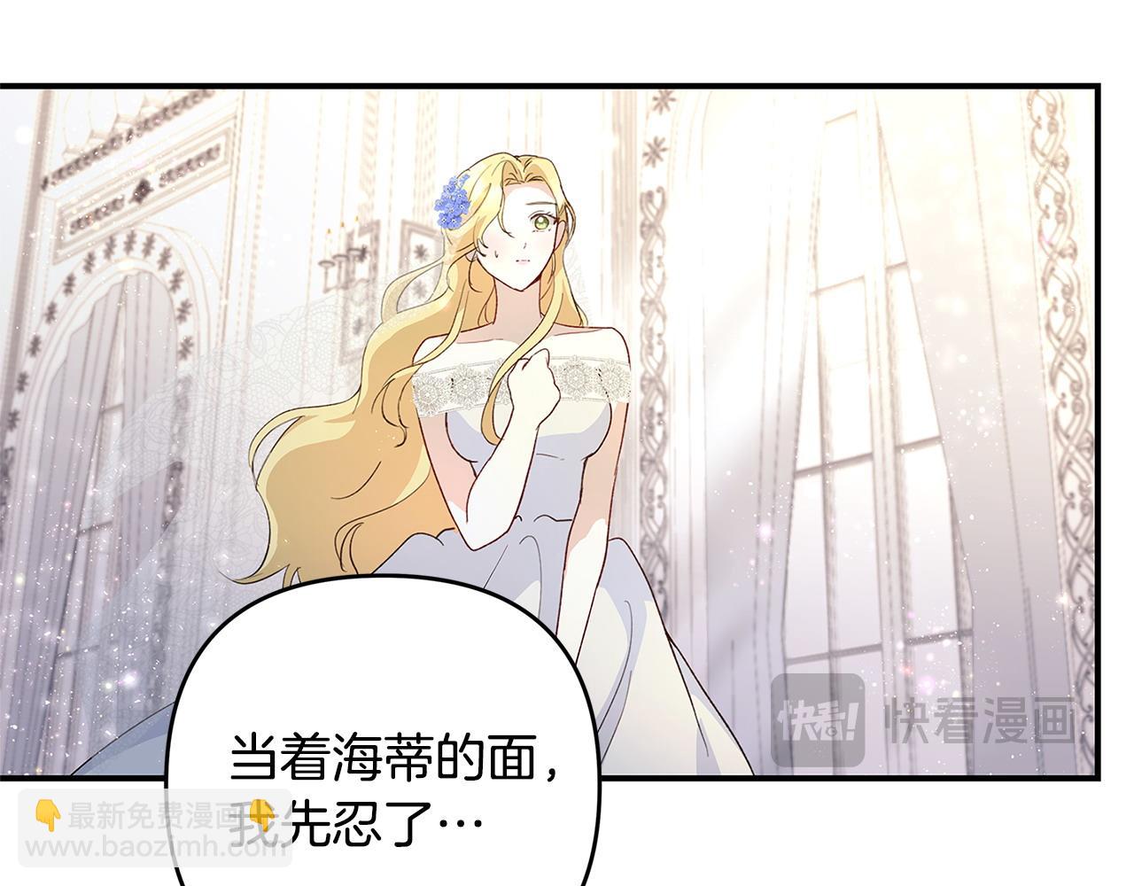 第34话 情敌退退退(1/3)-第35话