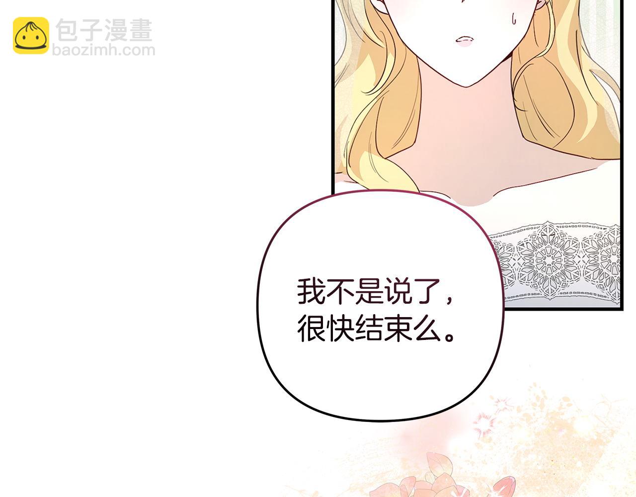 第34话 情敌退退退(1/3)-第35话