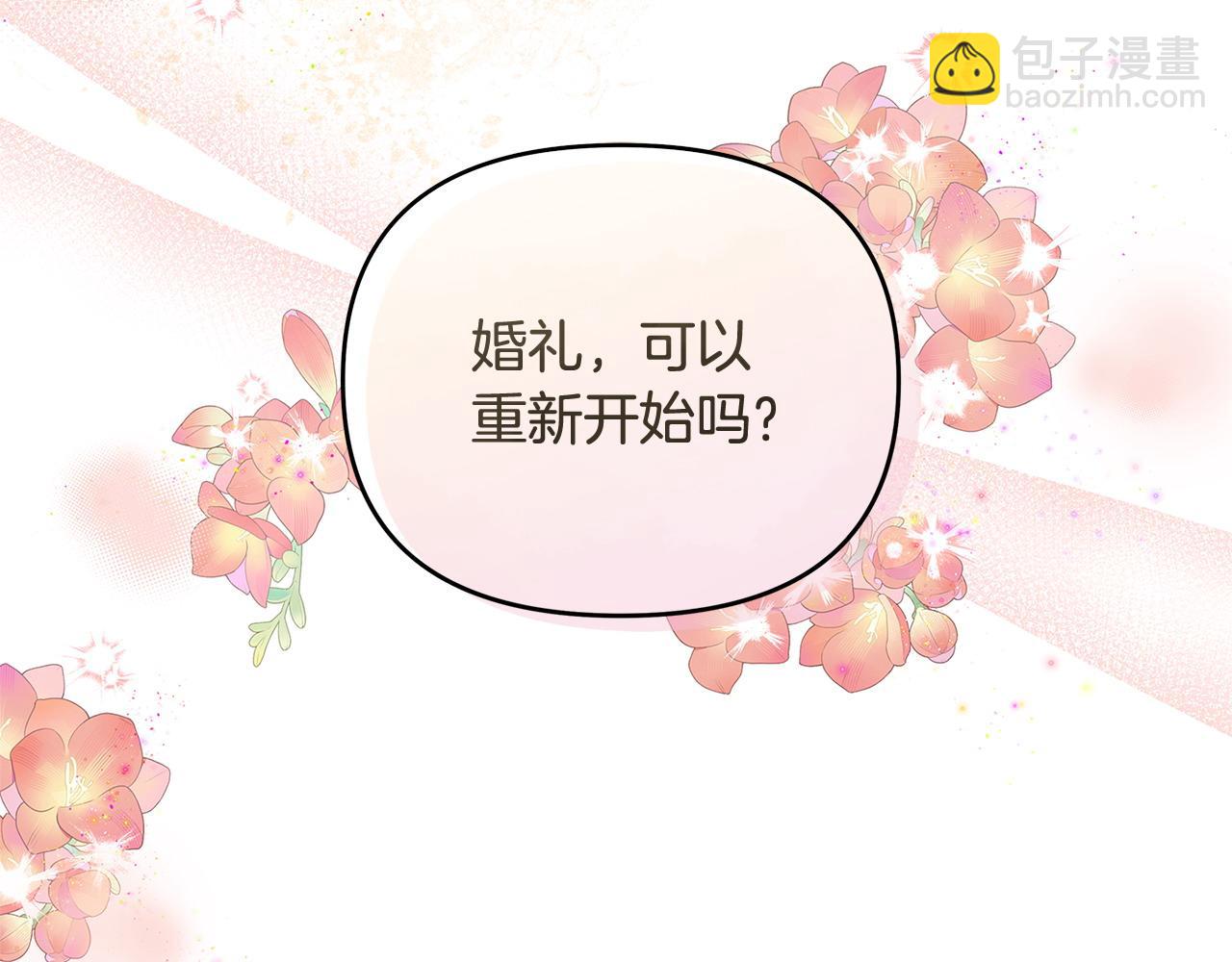 第34话 情敌退退退(1/3)-第35话