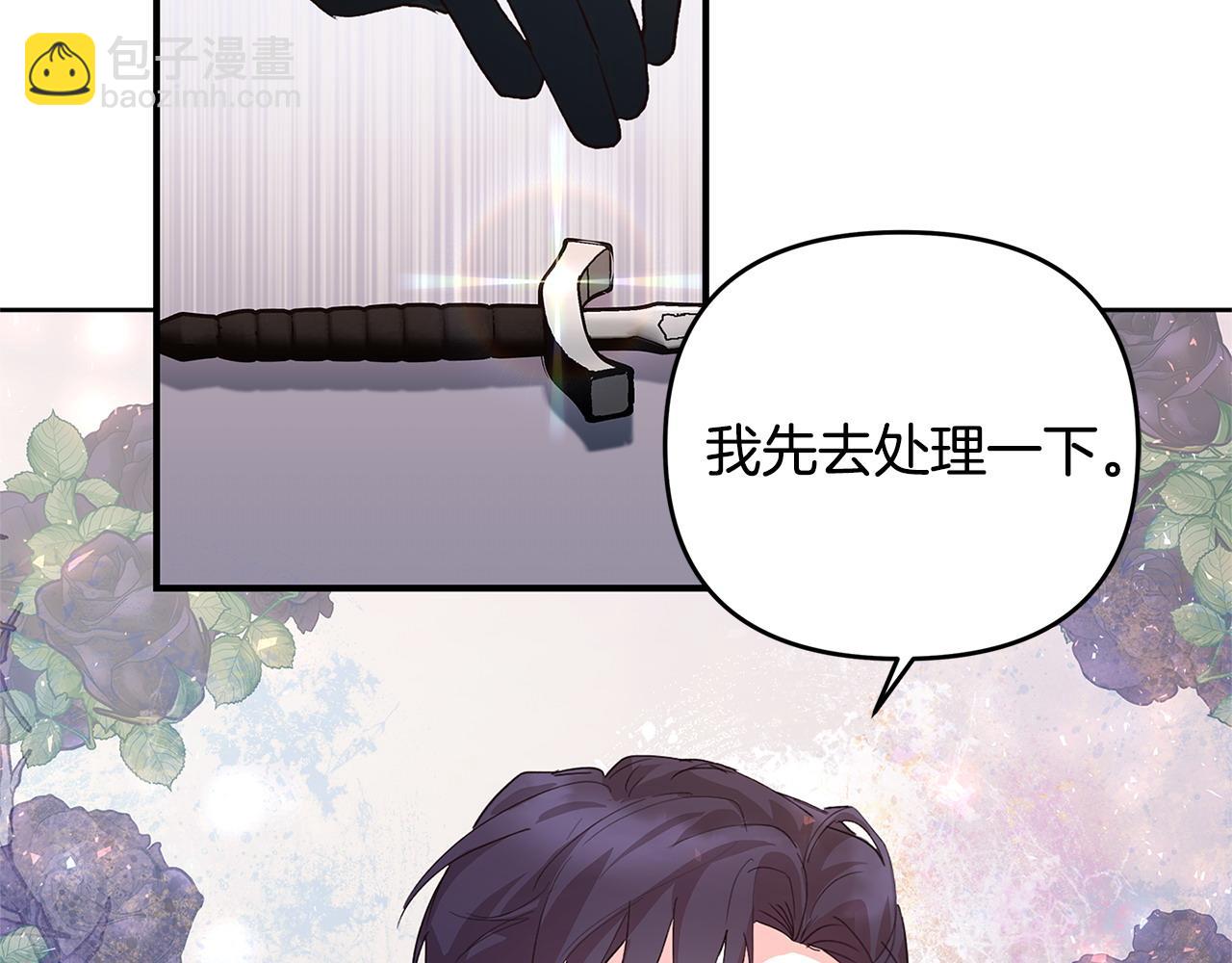 第34话 情敌退退退(1/3)-第35话