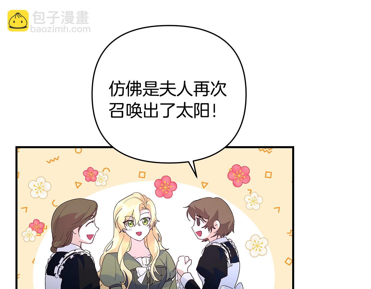 第36话 天气的秘密(1/2)-第37话