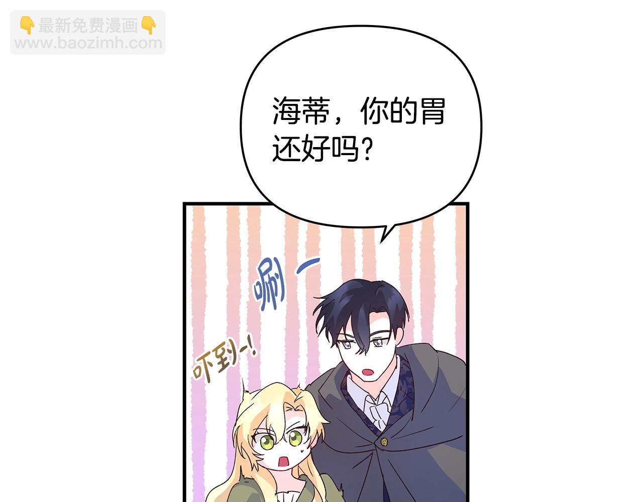 第36话 天气的秘密(1/2)-第37话