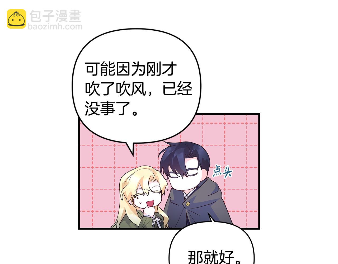 第36话 天气的秘密(1/2)-第37话