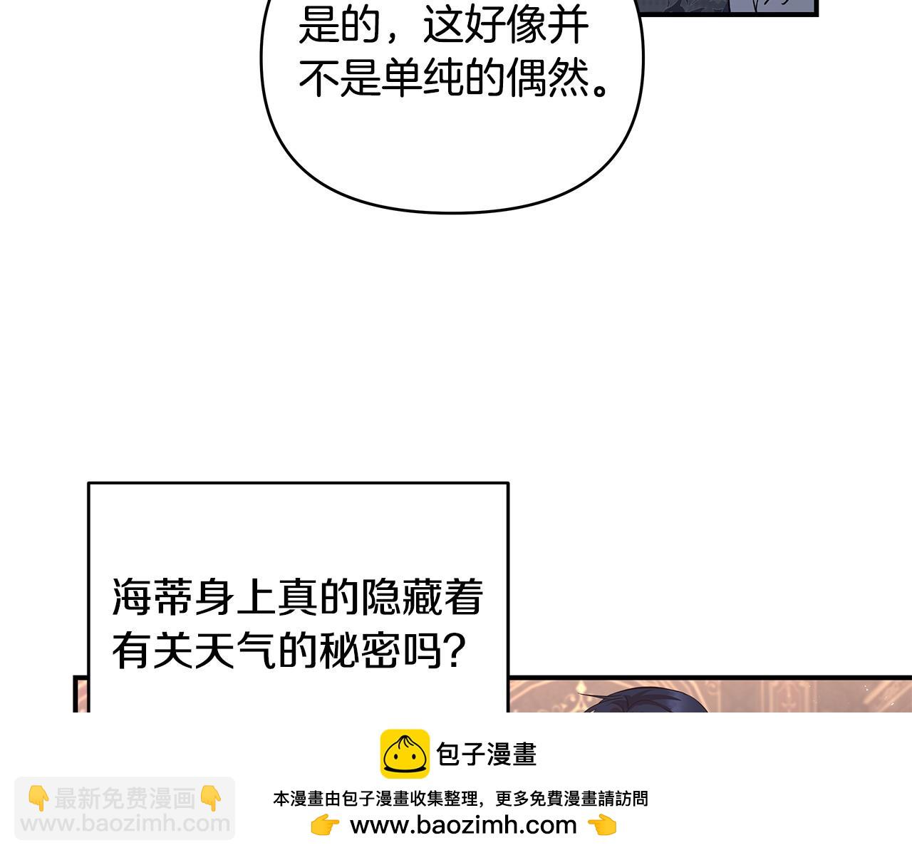 第36话 天气的秘密(1/2)-第37话