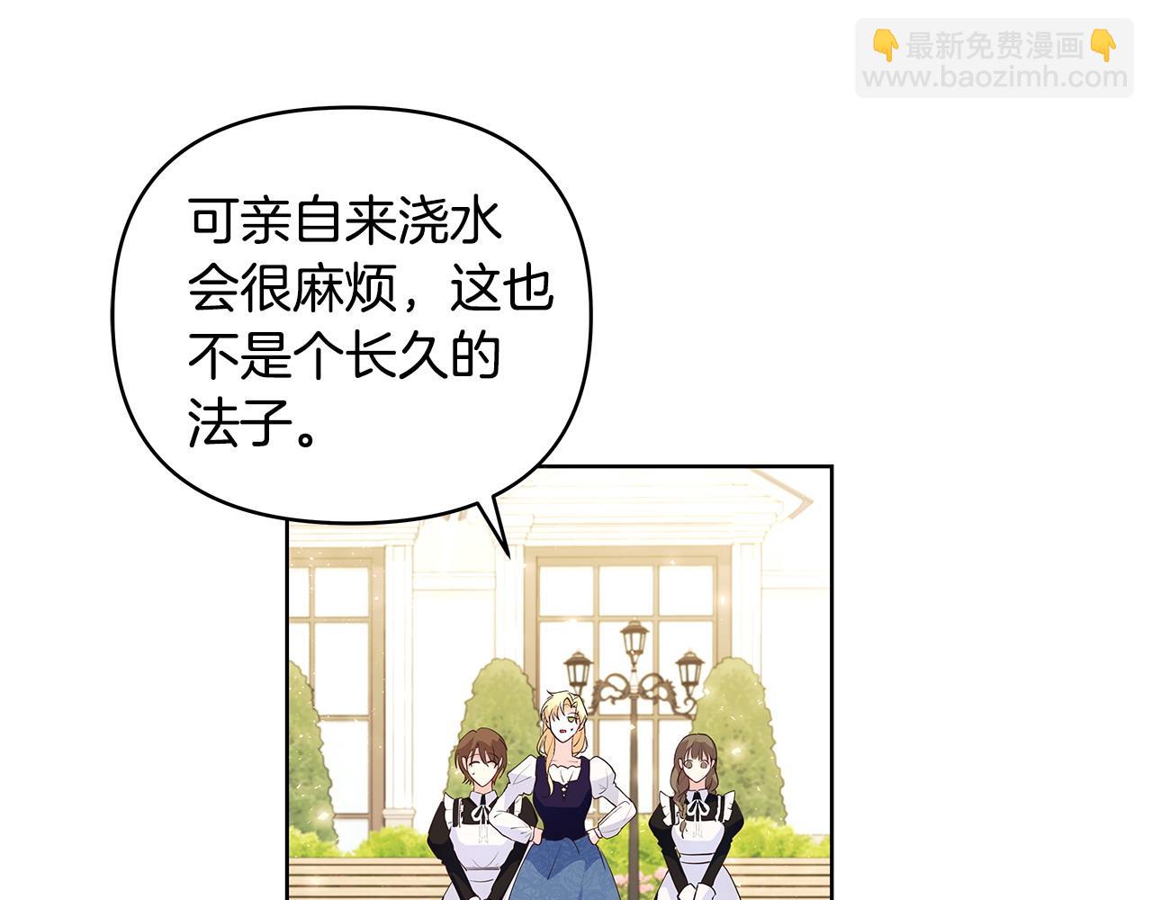 第38话 第一桶金的礼物(1/2)-第39话