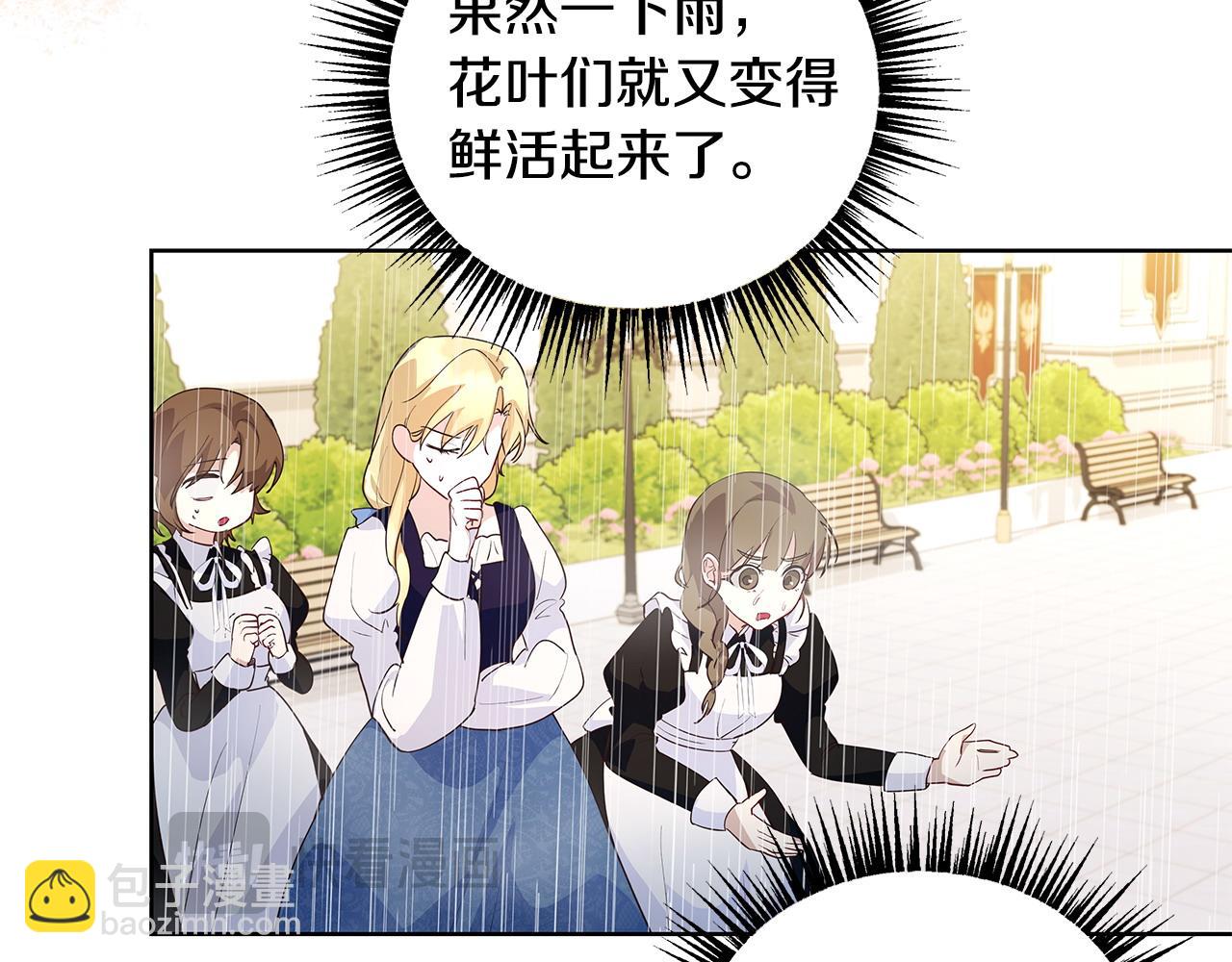 第38话 第一桶金的礼物(1/2)-第39话