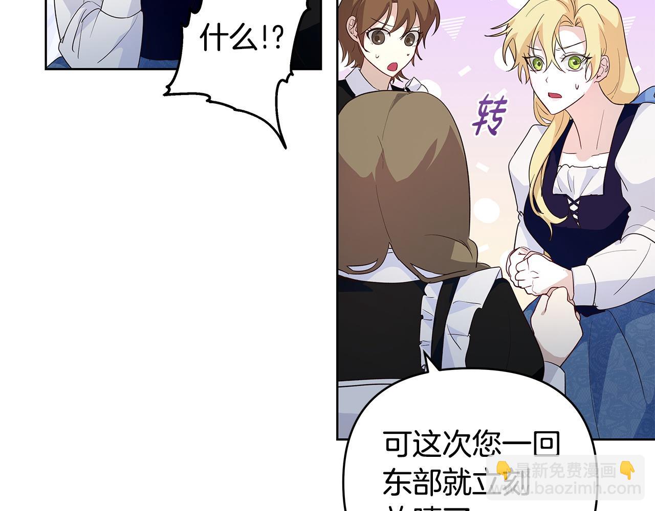 第38话 第一桶金的礼物(1/2)-第39话